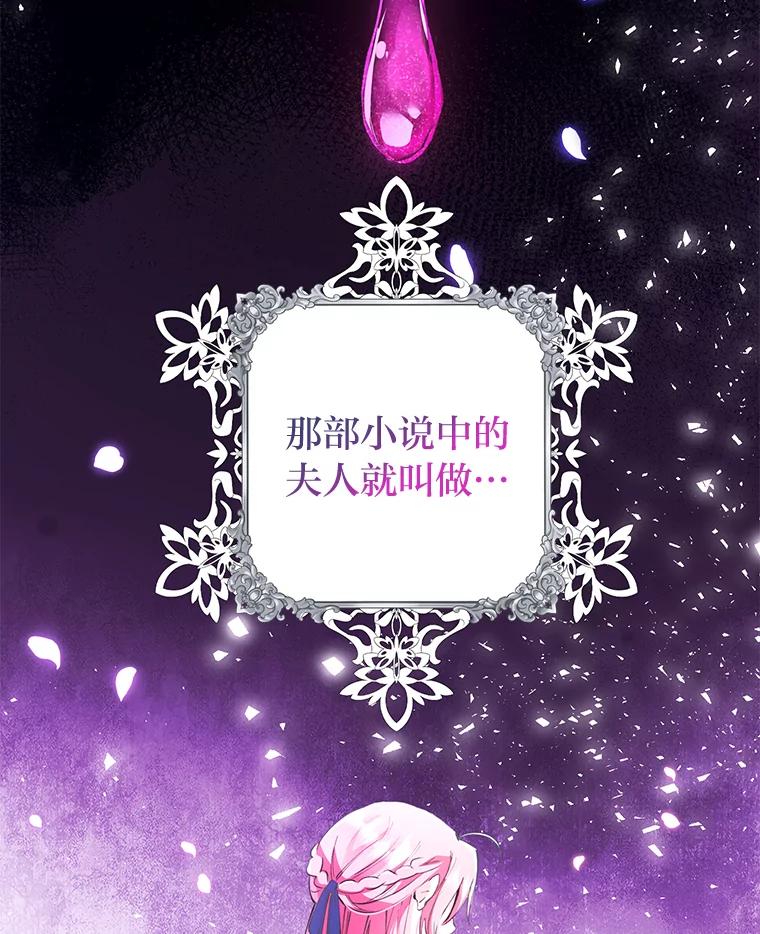 《还以为是绝症丈夫呢》1.丈夫是植物人？！ 第63页