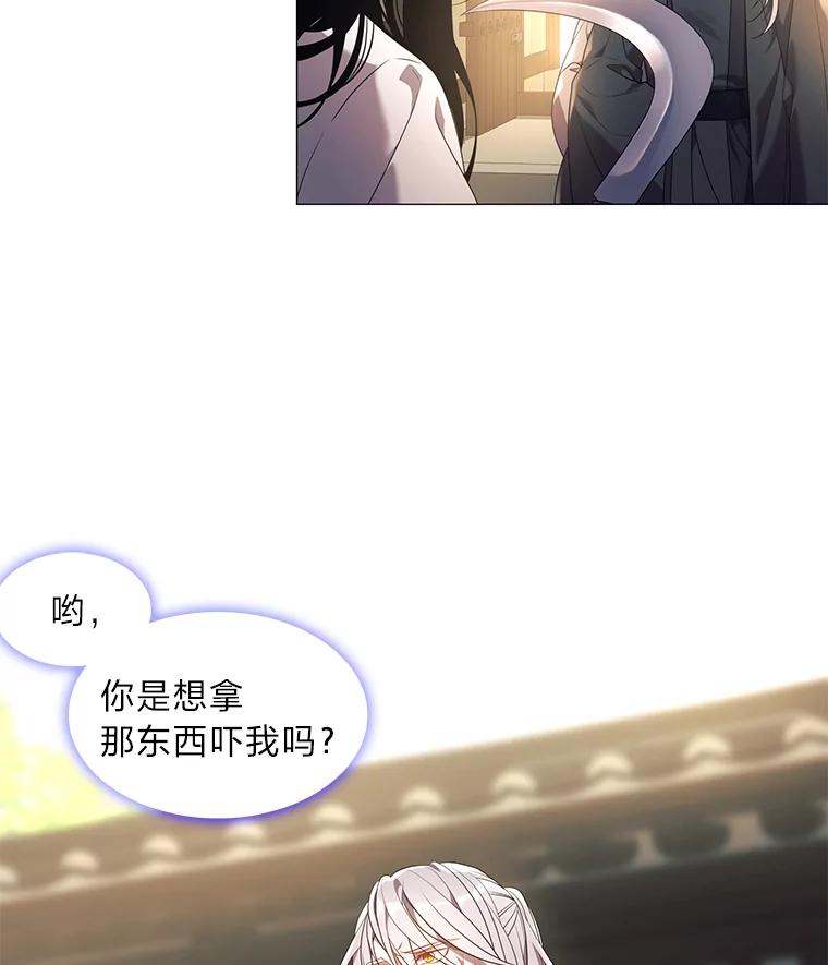 《魅惑狐狸》1.逃不出的魔爪 第159页