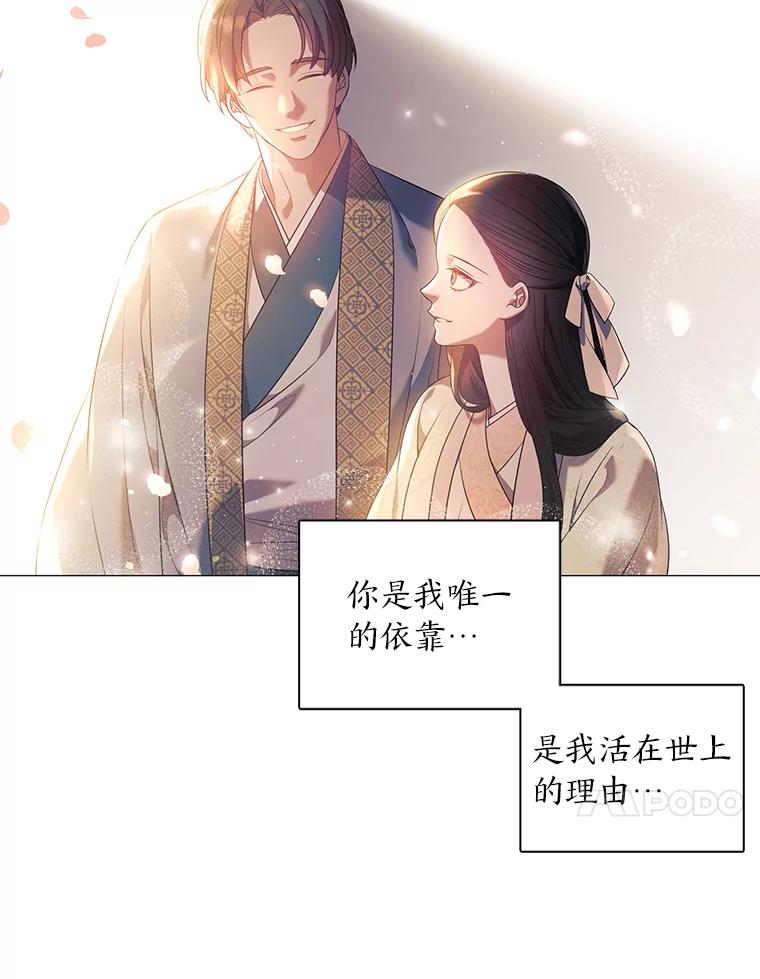 《魅惑狐狸》1.逃不出的魔爪 第140页