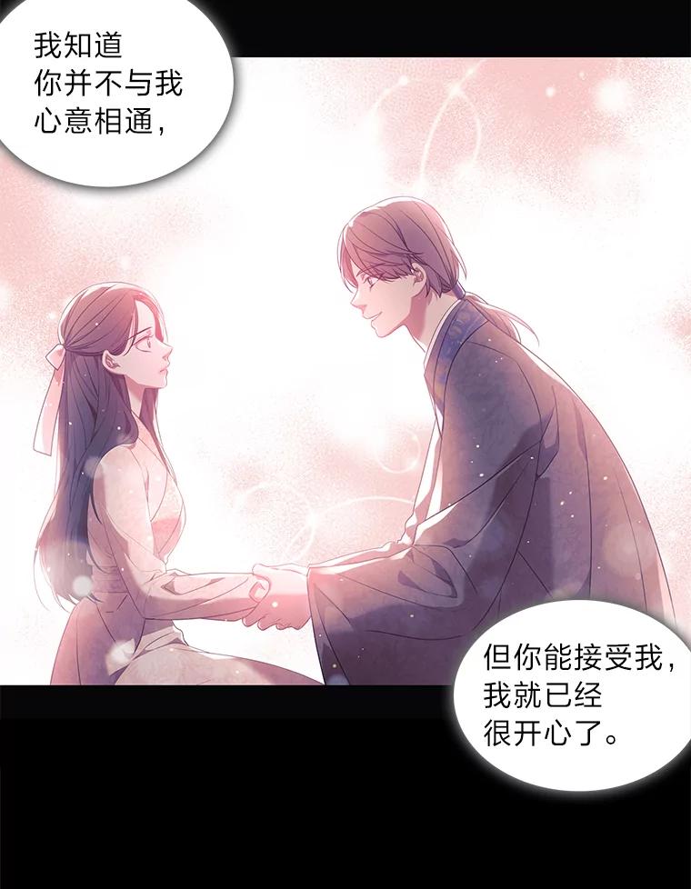 《魅惑狐狸》1.逃不出的魔爪 第136页
