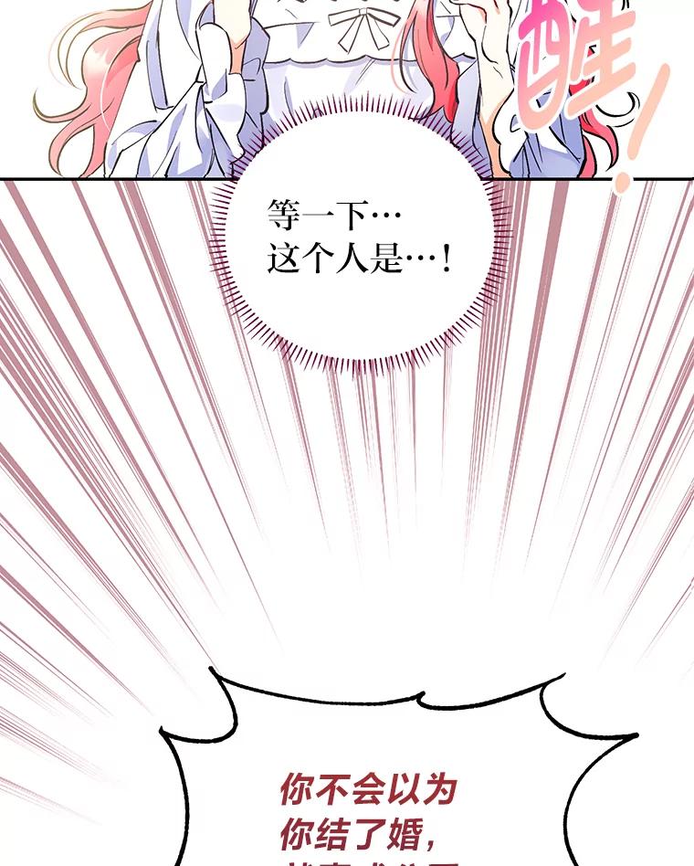 《还以为是绝症丈夫呢》1.丈夫是植物人？！ 第18页