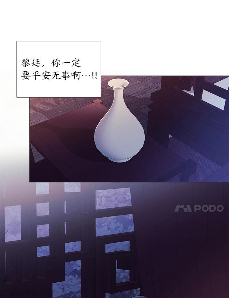 《魅惑狐狸》1.逃不出的魔爪 第104页