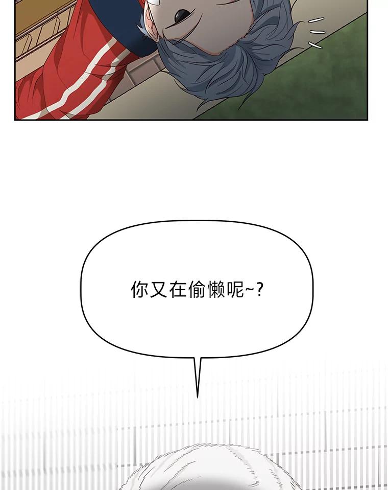 《深夜咖啡店》19.山茶的故事（6） 第32页