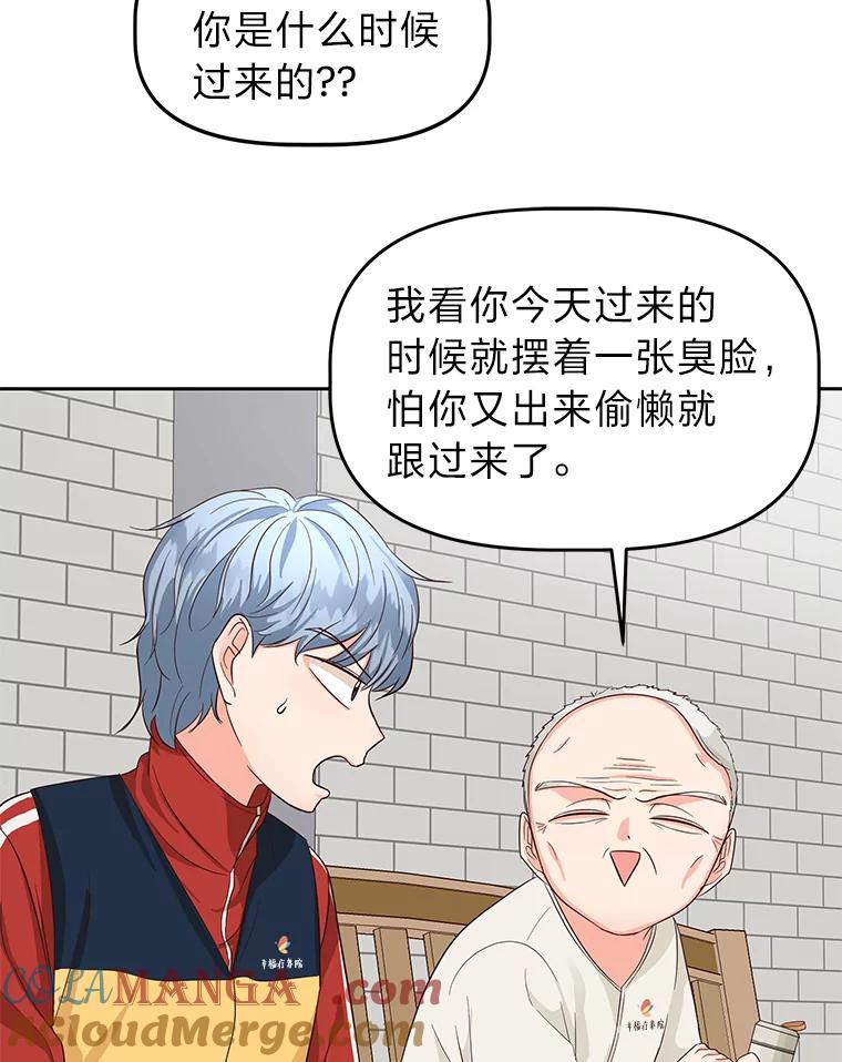 《深夜咖啡店》19.山茶的故事（6） 第37页