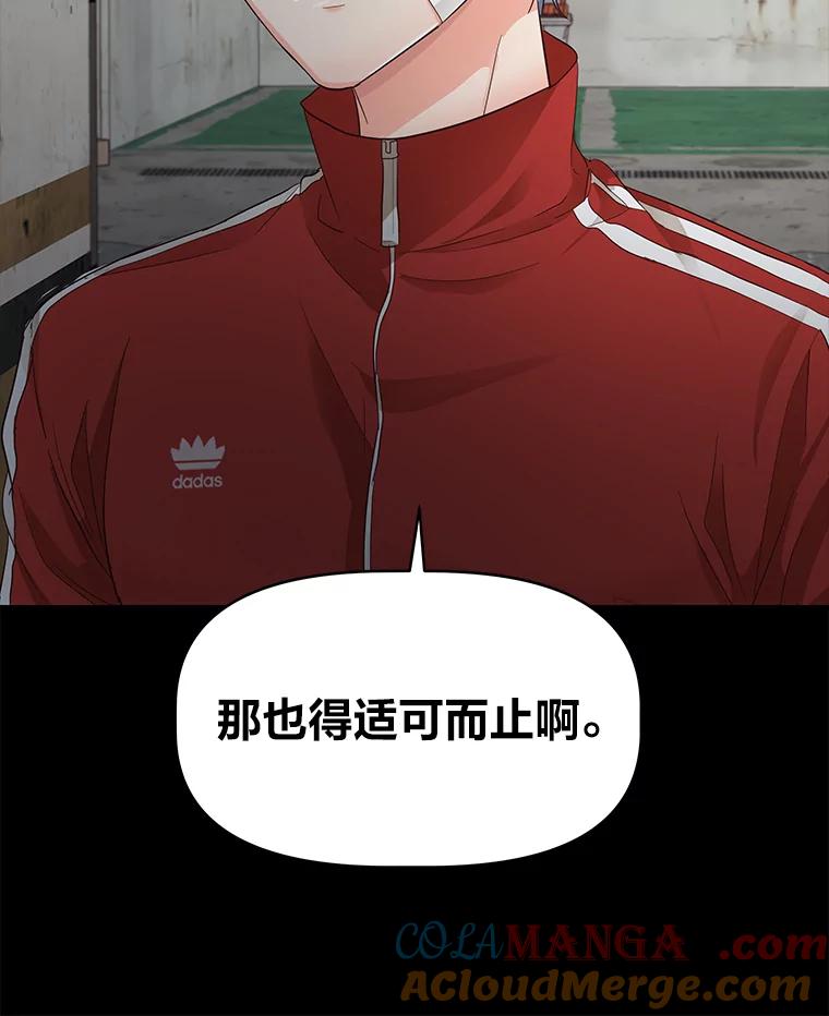 《深夜咖啡店》19.山茶的故事（6） 第25页
