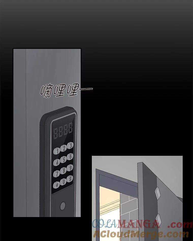 《深夜咖啡店》19.山茶的故事（6） 第5页