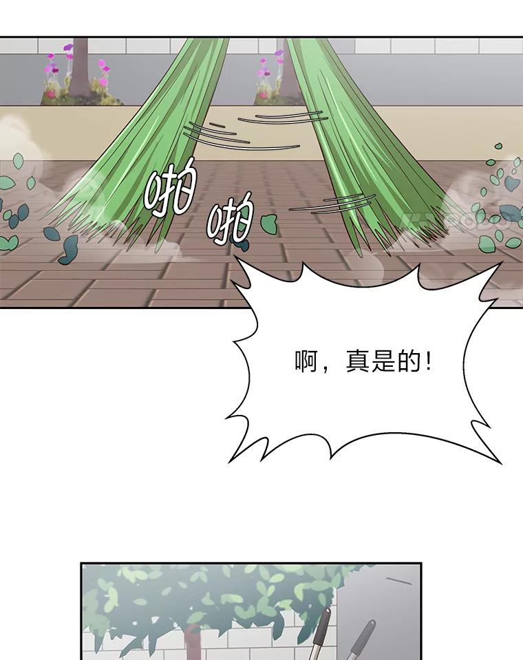 《深夜咖啡店》19.山茶的故事（6） 第28页
