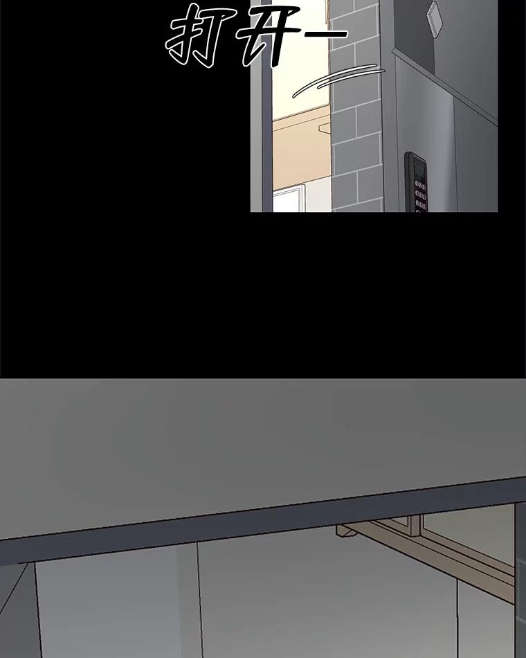 《深夜咖啡店》19.山茶的故事（6） 第6页