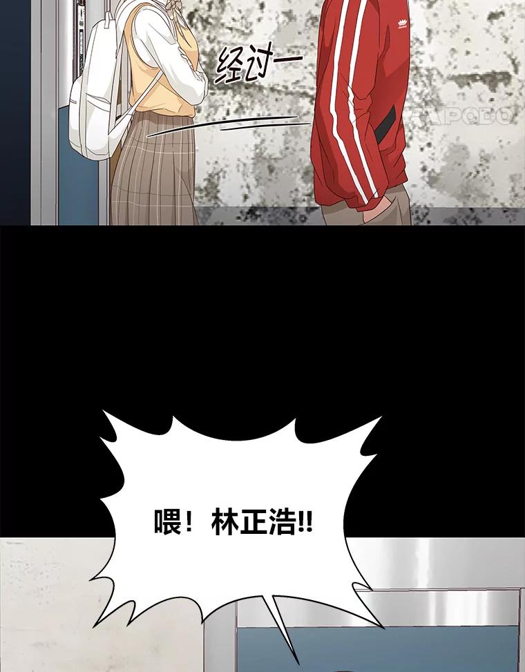 《深夜咖啡店》19.山茶的故事（6） 第11页