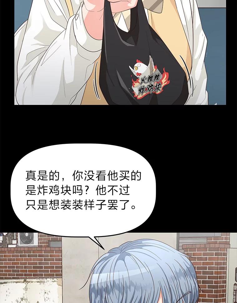 《深夜咖啡店》19.山茶的故事（6） 第15页