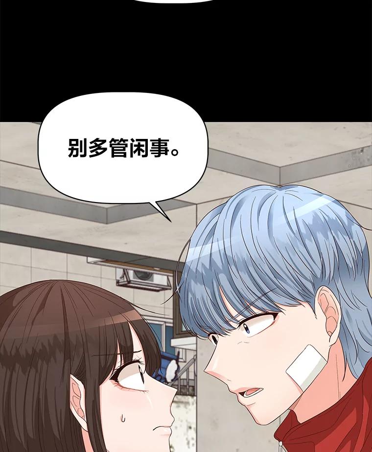 《深夜咖啡店》19.山茶的故事（6） 第20页