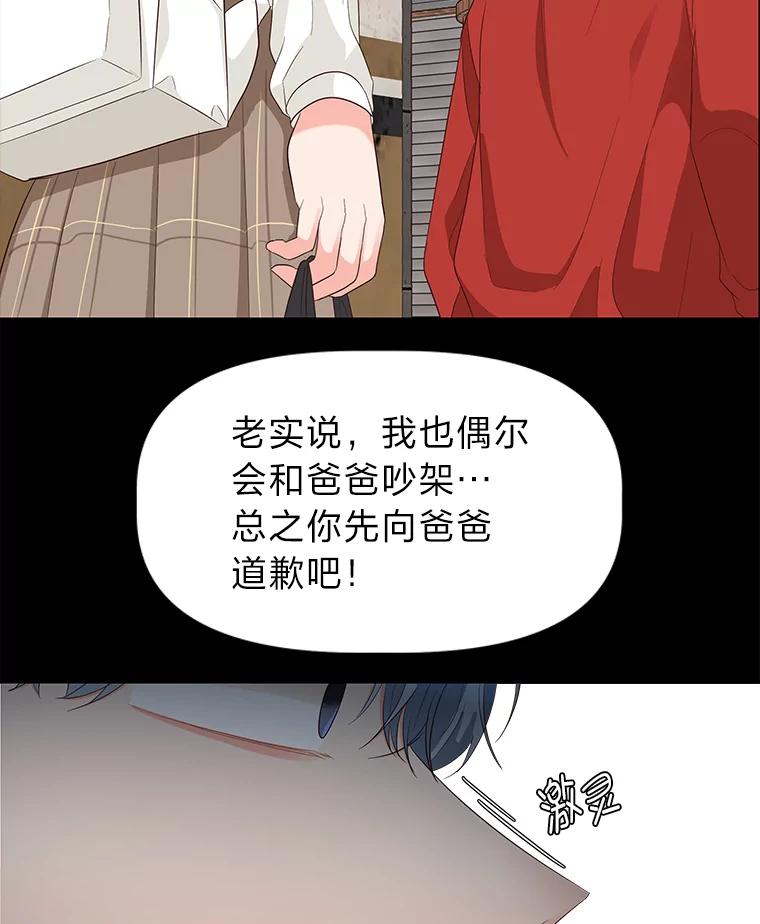 《深夜咖啡店》19.山茶的故事（6） 第18页