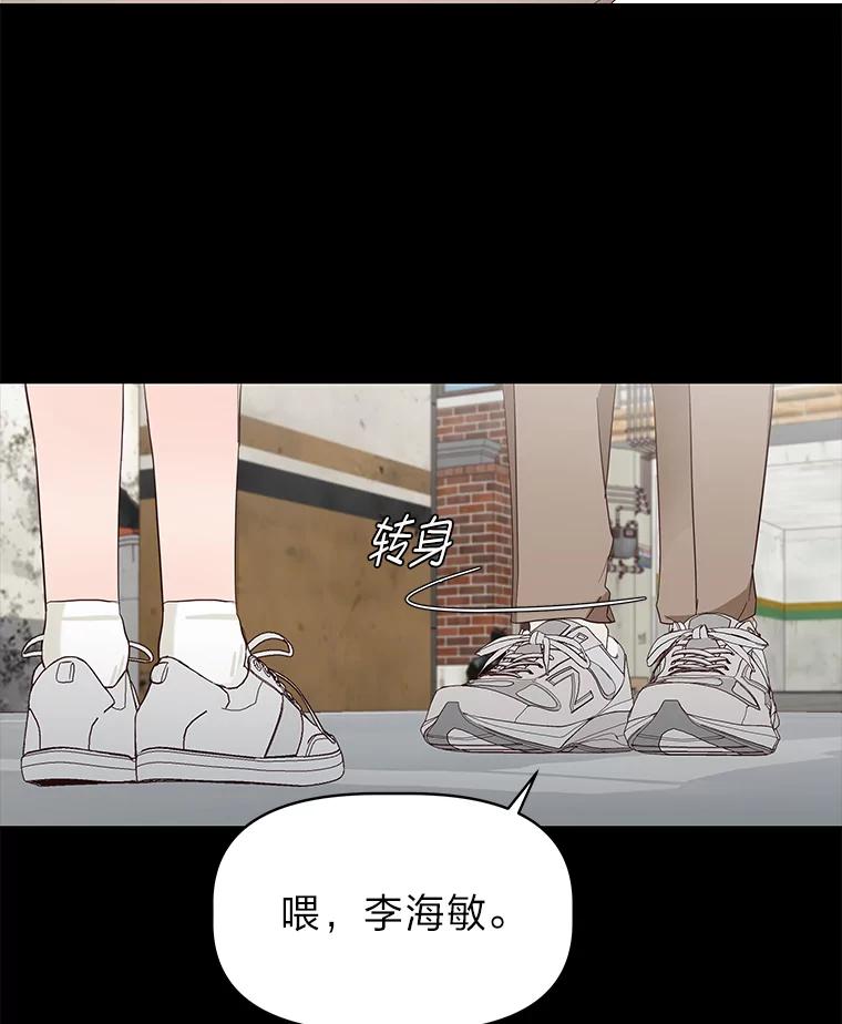 《深夜咖啡店》19.山茶的故事（6） 第19页