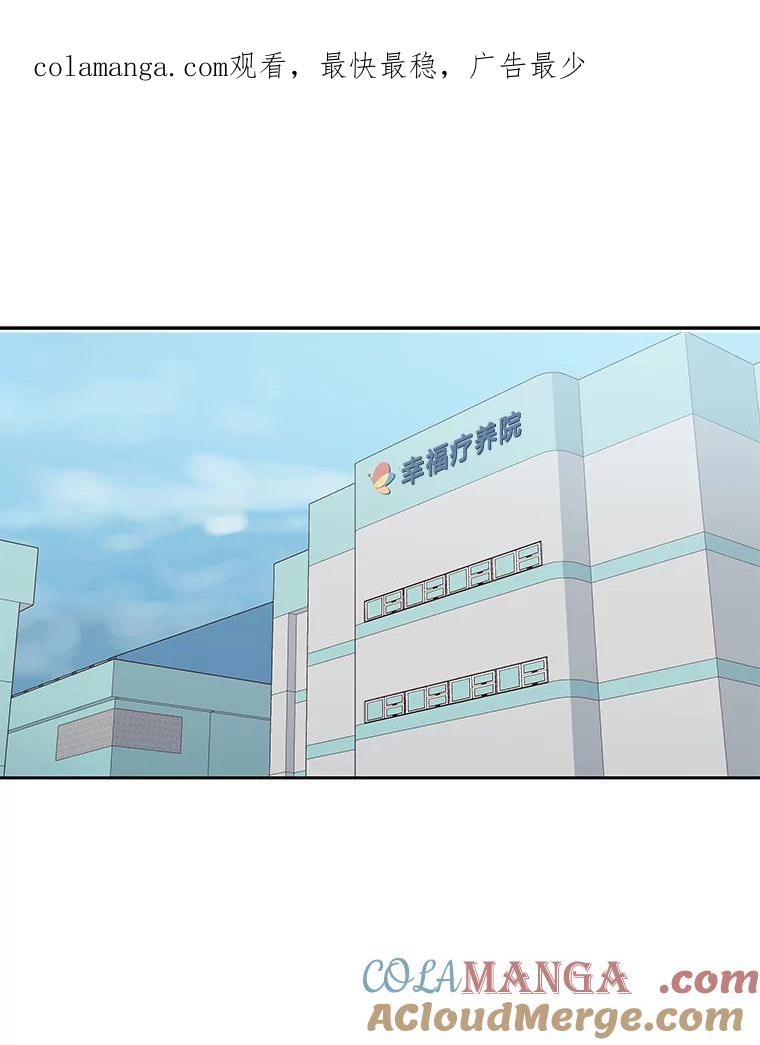 《深夜咖啡店》19.山茶的故事（6） 第1页