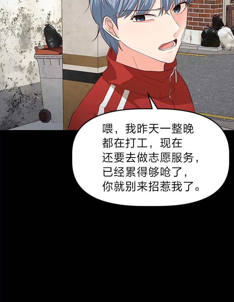 《深夜咖啡店》19.山茶的故事（6） 第16页