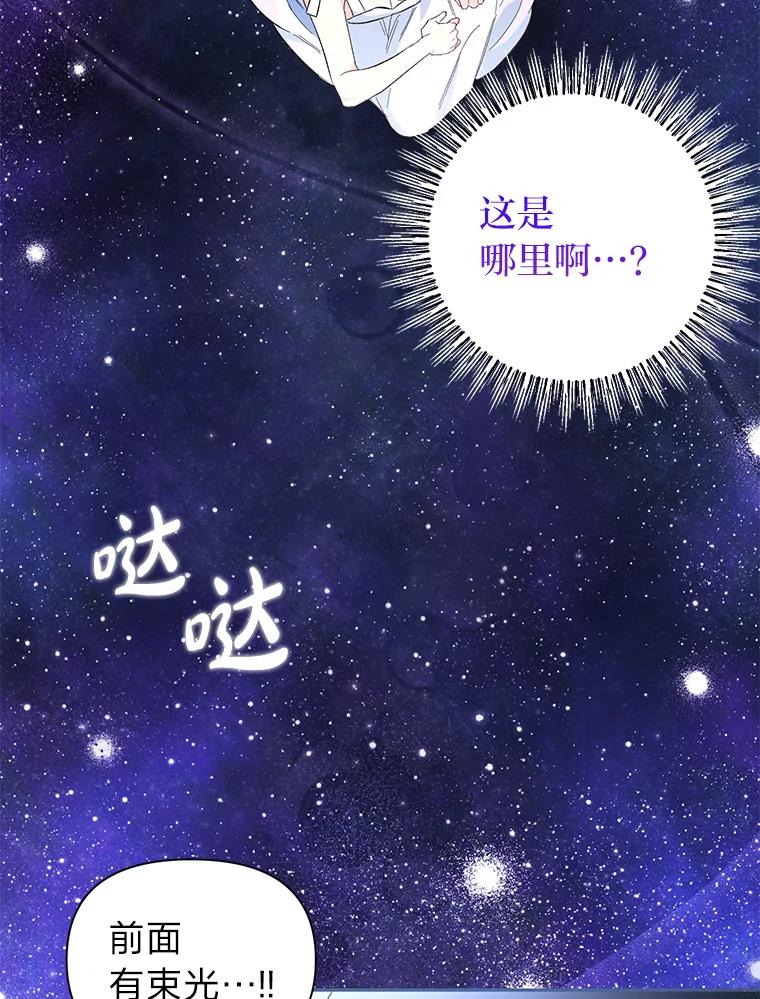 《还以为是绝症丈夫呢》2.初见赫尔金医生 第18页