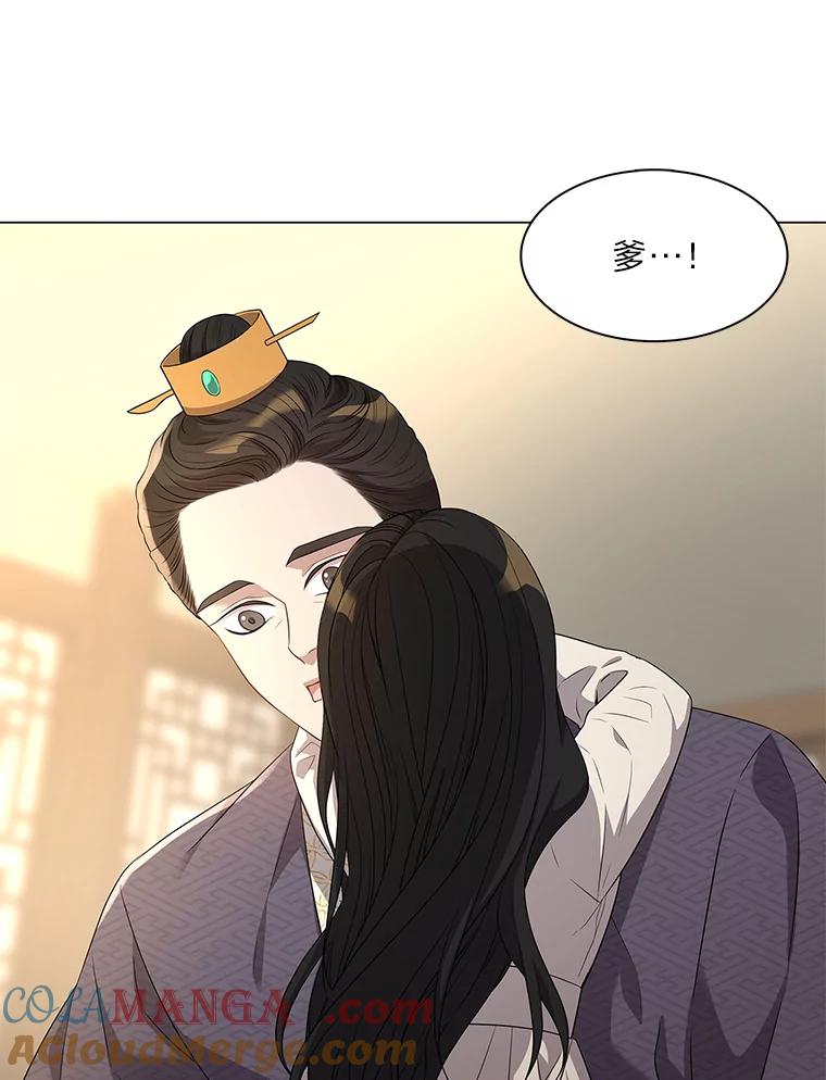 《魅惑狐狸》2.重来的机会 第17页
