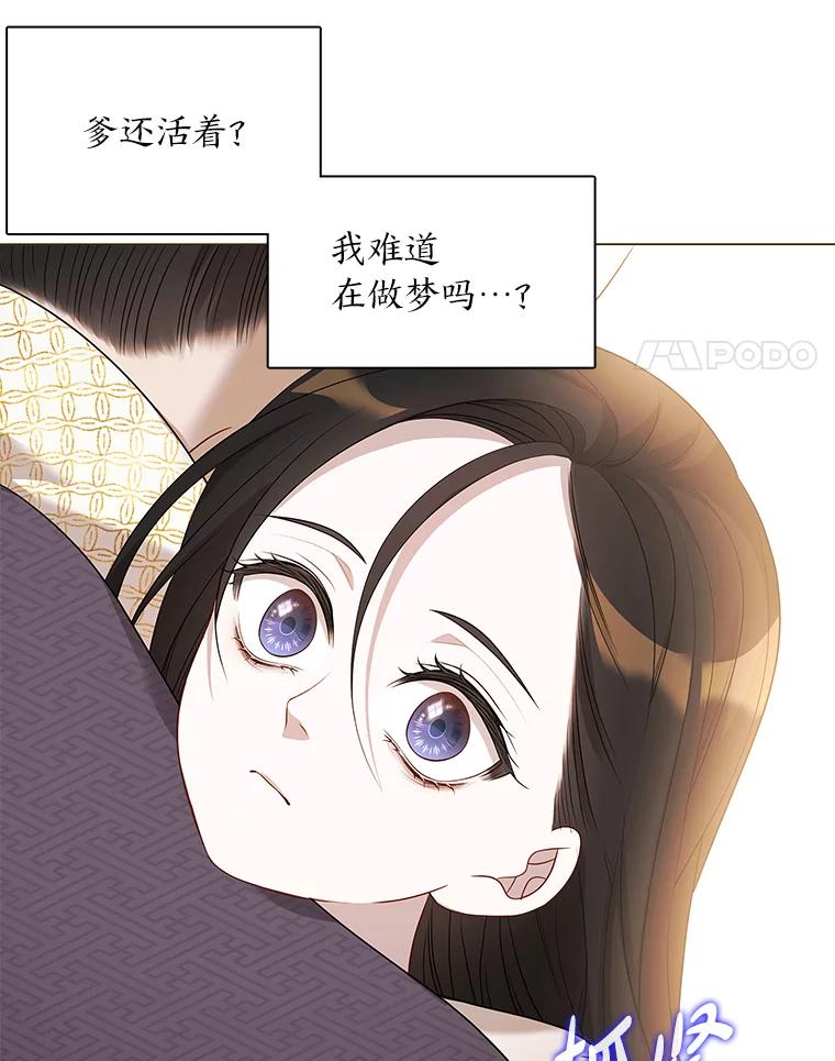 《魅惑狐狸》2.重来的机会 第4页