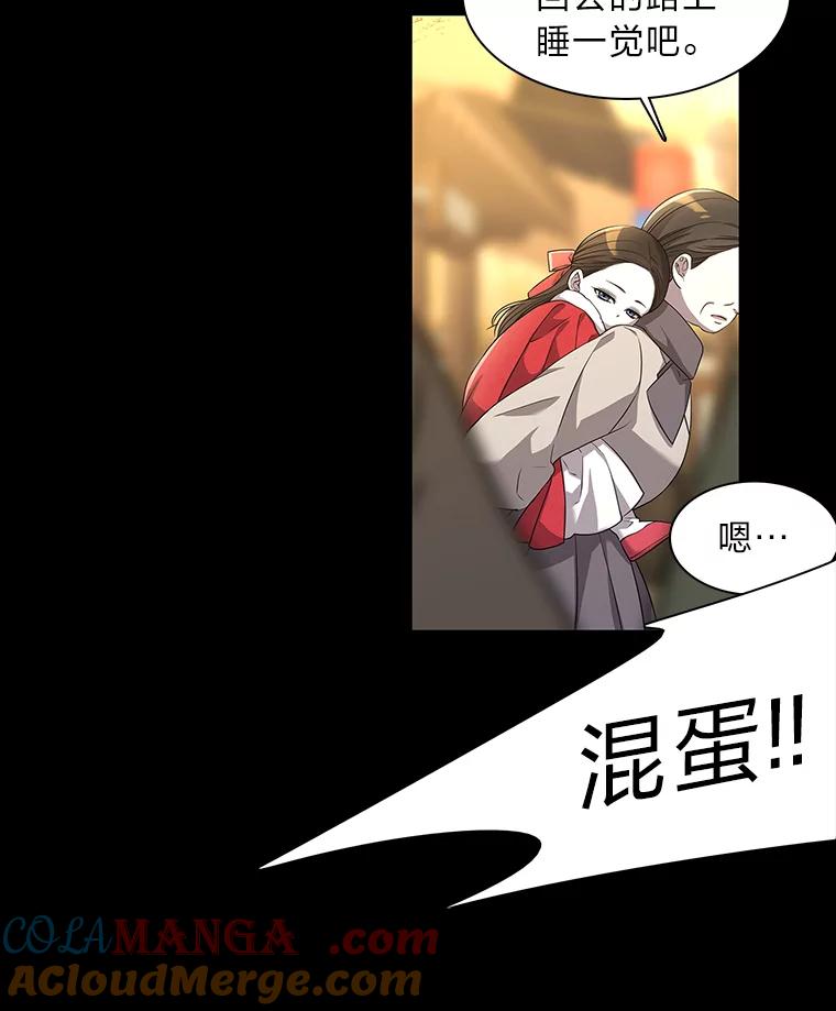 《魅惑狐狸》2.重来的机会 第53页