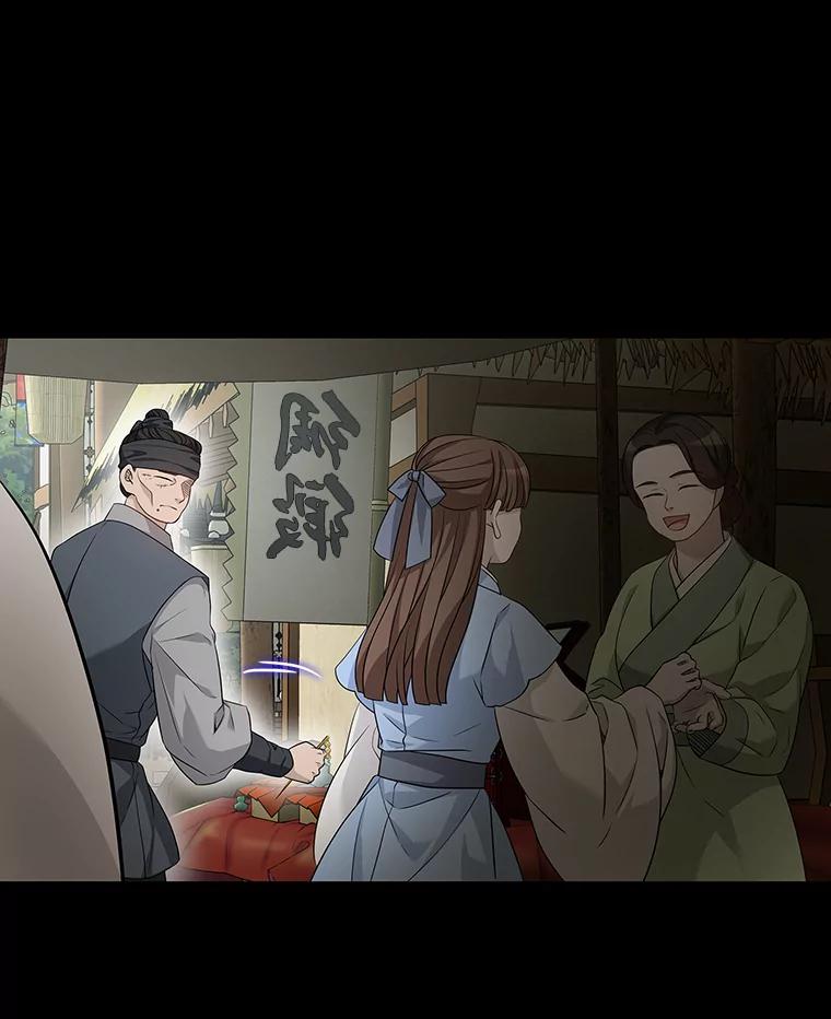 《魅惑狐狸》2.重来的机会 第46页
