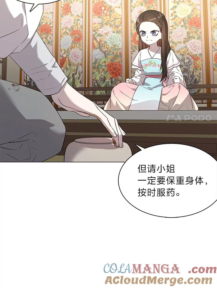 《魅惑狐狸》2.重来的机会 第101页