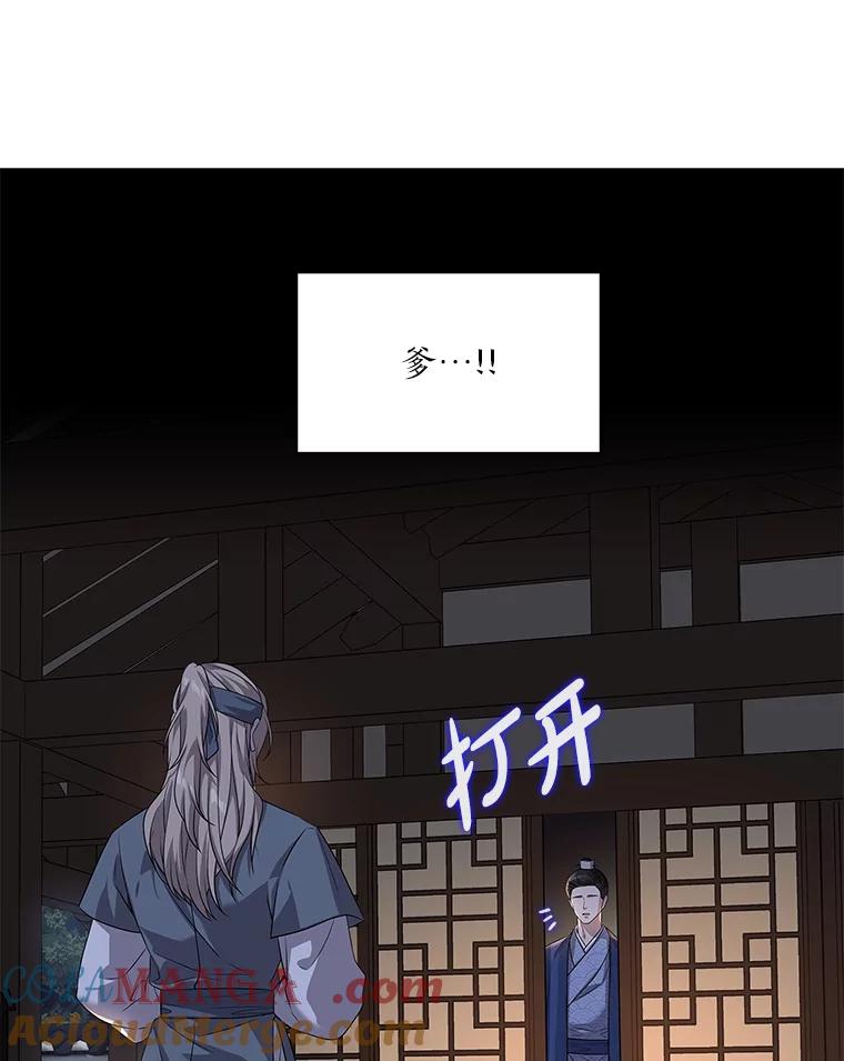 《魅惑狐狸》2.重来的机会 第141页