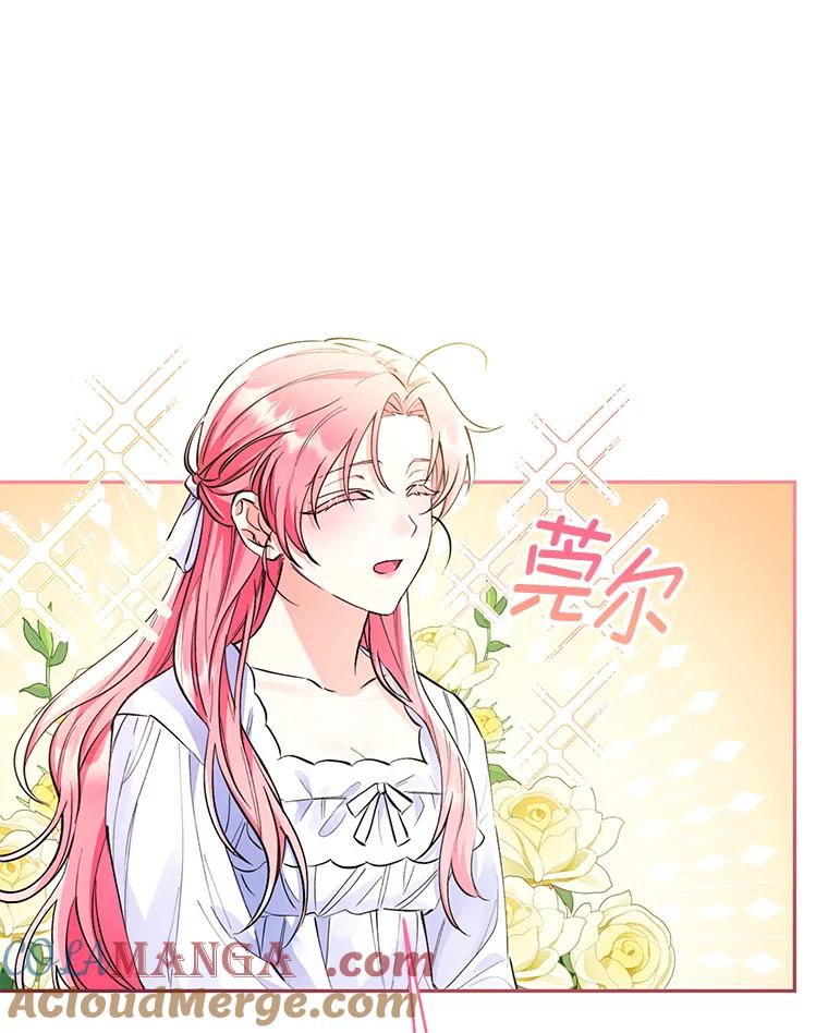 《还以为是绝症丈夫呢》2.初见赫尔金医生 第49页