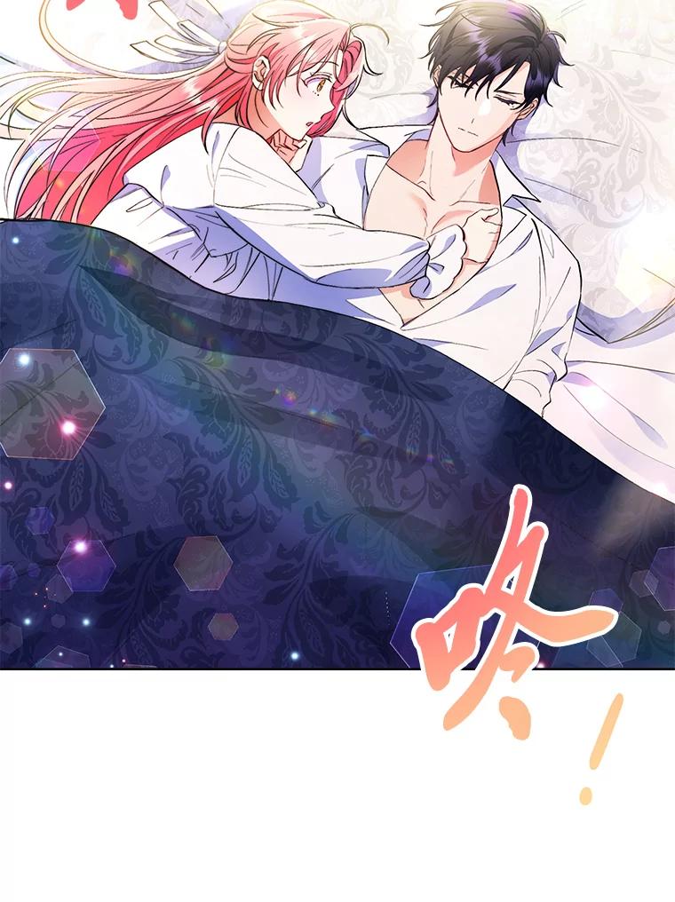 《还以为是绝症丈夫呢》2.初见赫尔金医生 第26页