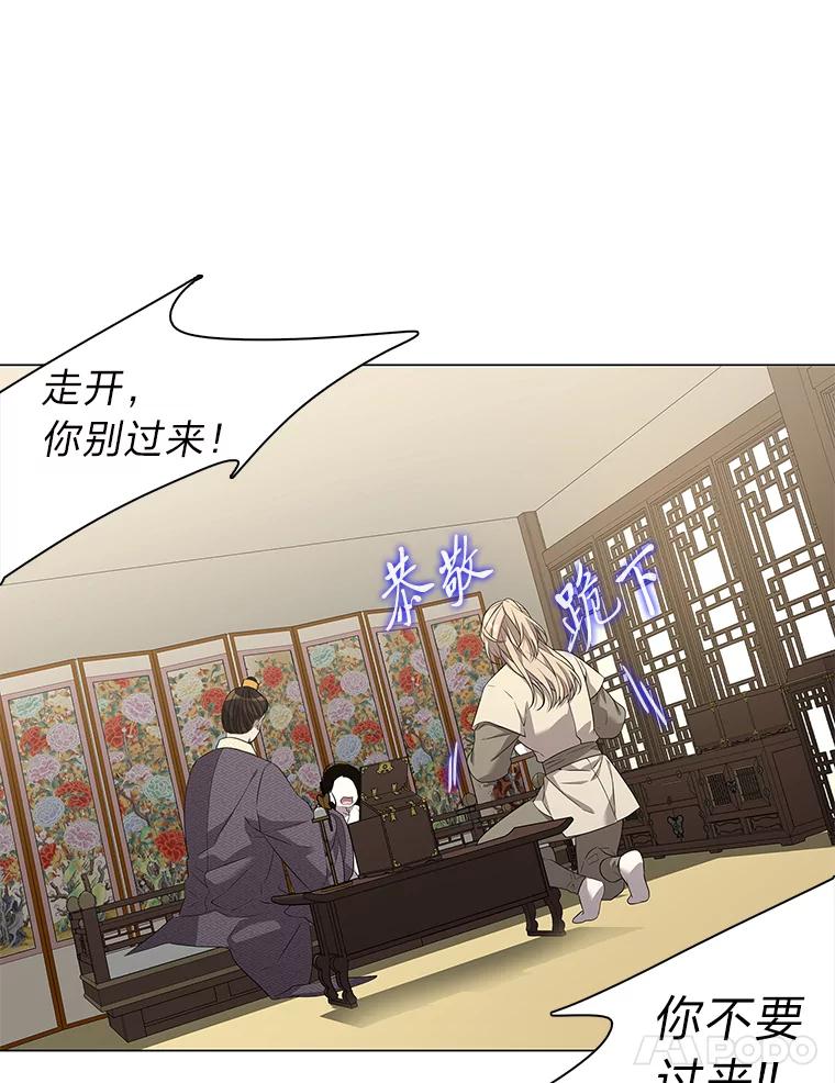 《魅惑狐狸》2.重来的机会 第28页