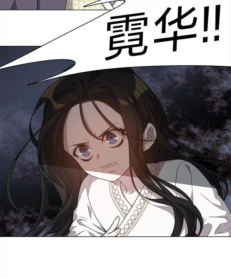 《魅惑狐狸》2.重来的机会 第75页