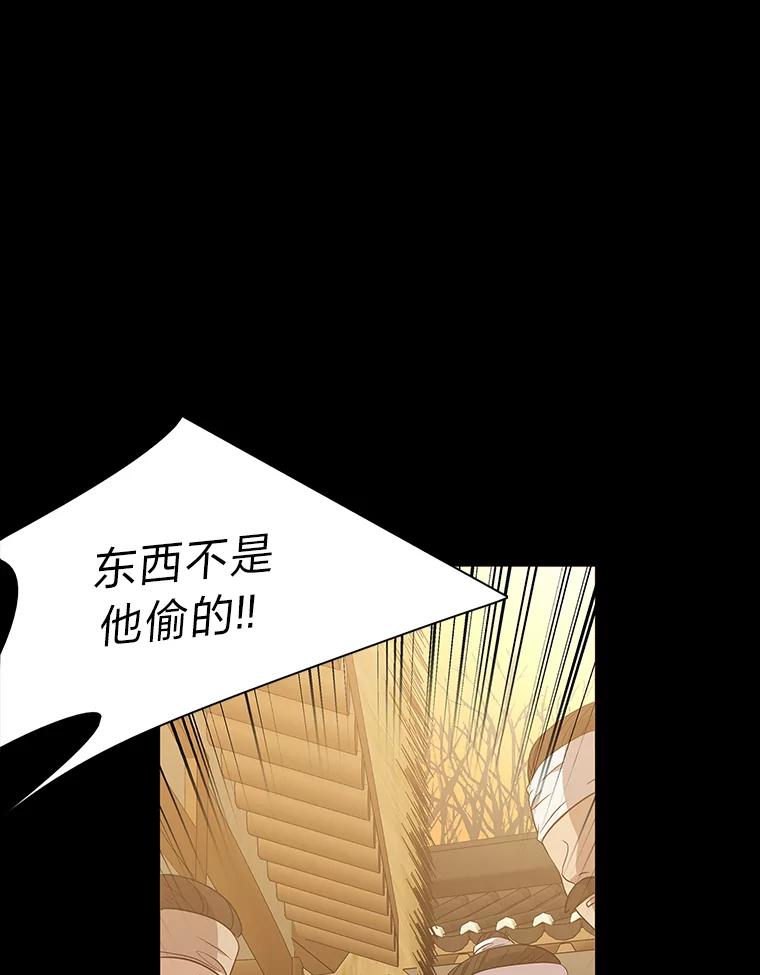 《魅惑狐狸》2.重来的机会 第58页