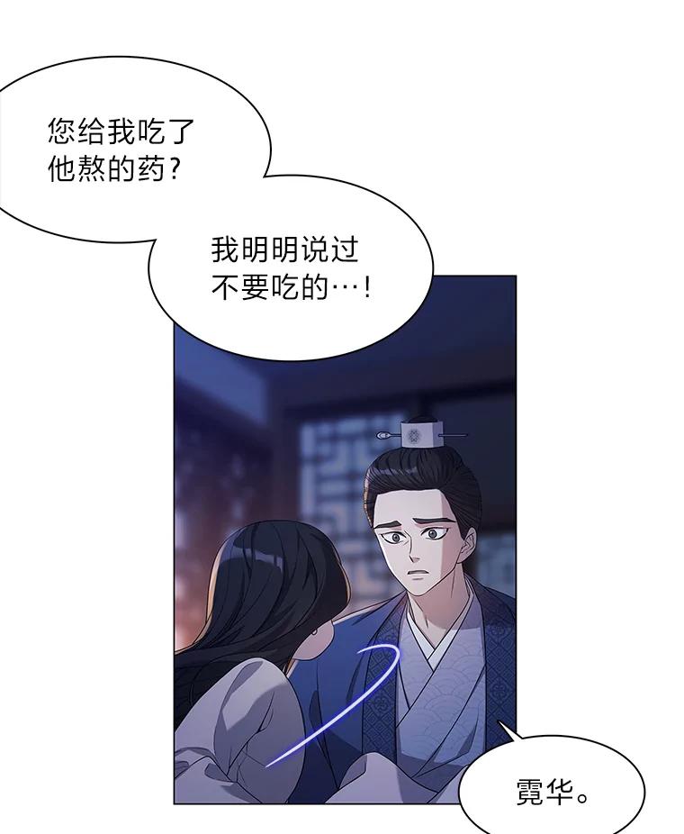 《魅惑狐狸》2.重来的机会 第122页