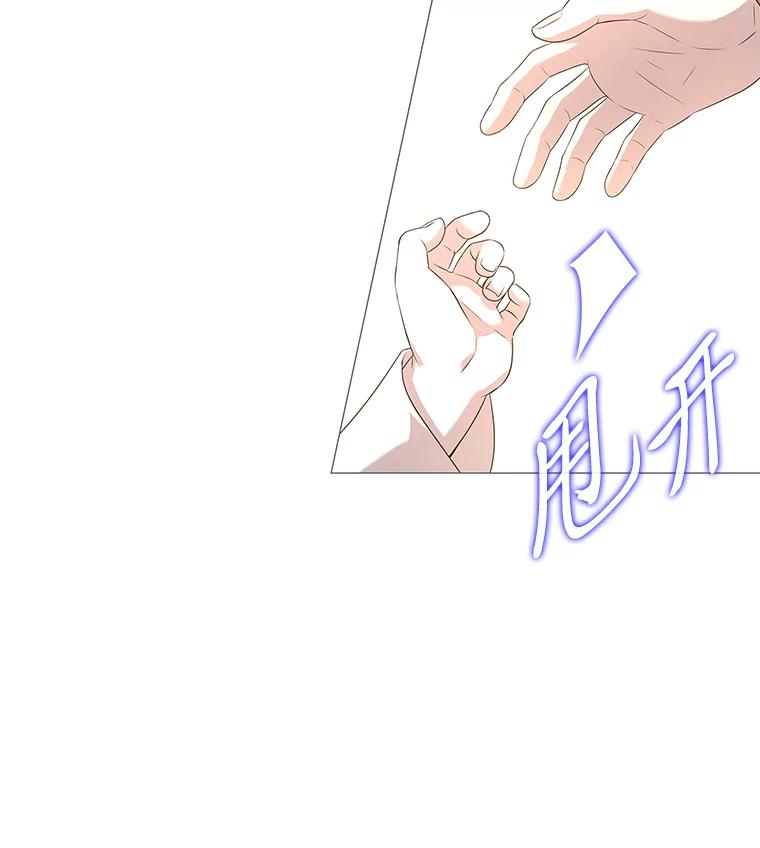 《魅惑狐狸》2.重来的机会 第82页