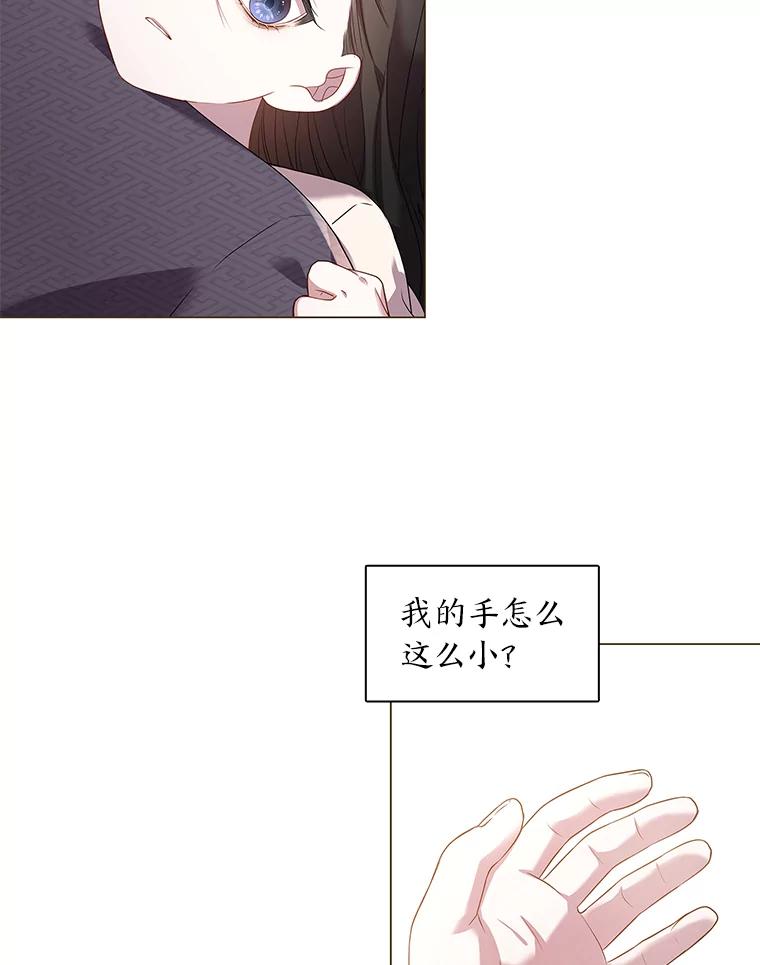 《魅惑狐狸》2.重来的机会 第6页