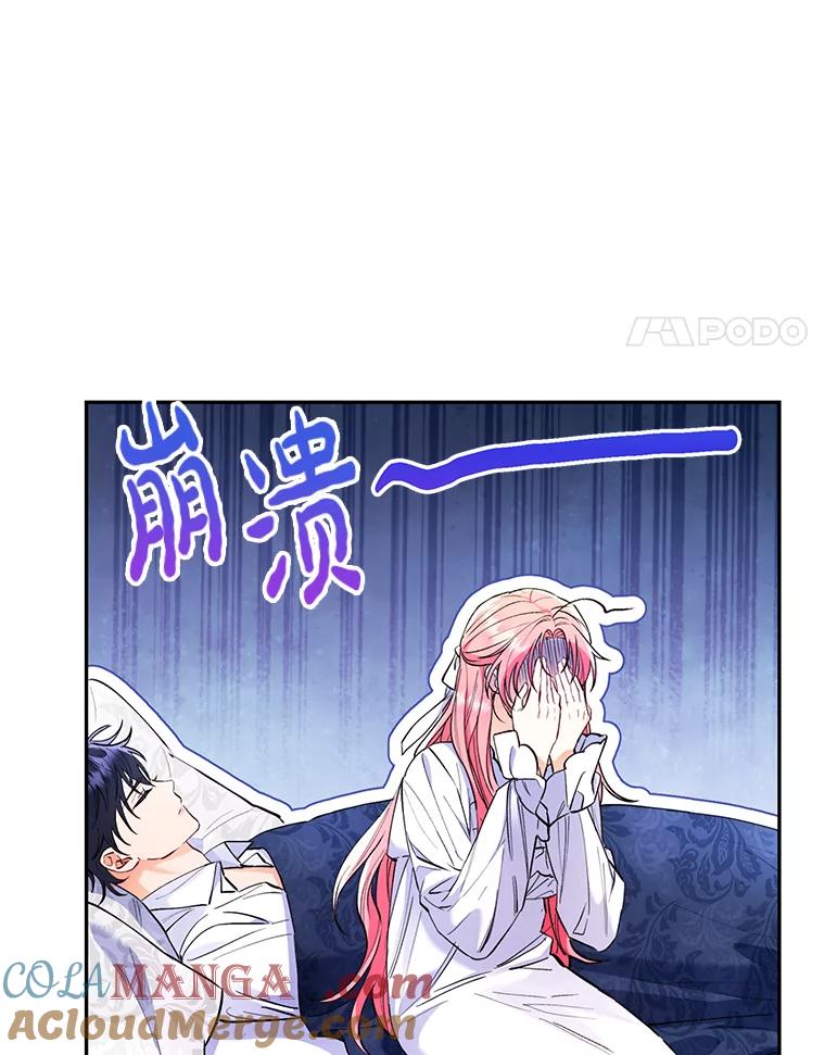 《还以为是绝症丈夫呢》2.初见赫尔金医生 第4页