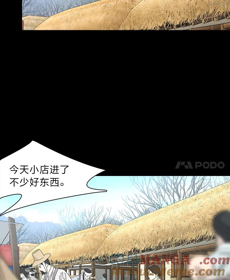 《魅惑狐狸》2.重来的机会 第41页