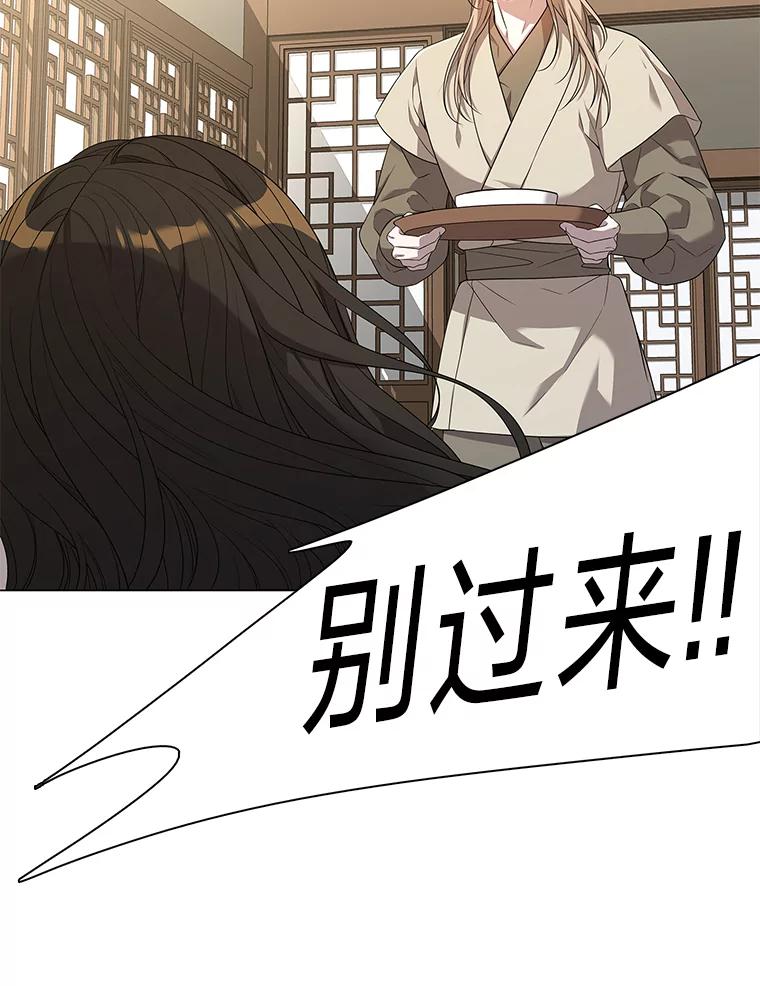 《魅惑狐狸》2.重来的机会 第27页