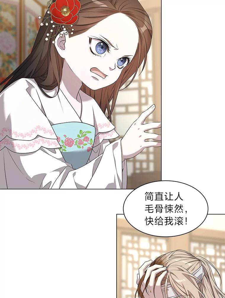 《魅惑狐狸》2.重来的机会 第99页