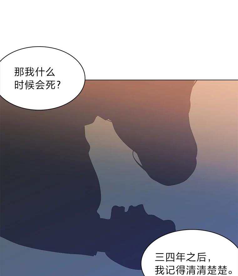 《魅惑狐狸》2.重来的机会 第136页