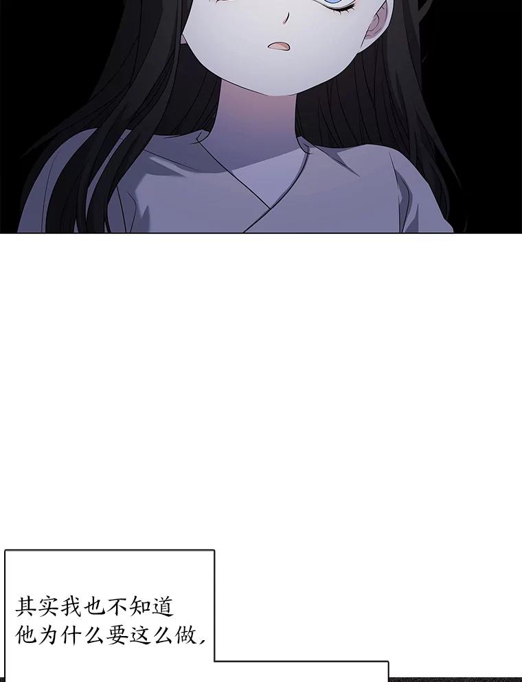 《魅惑狐狸》2.重来的机会 第130页