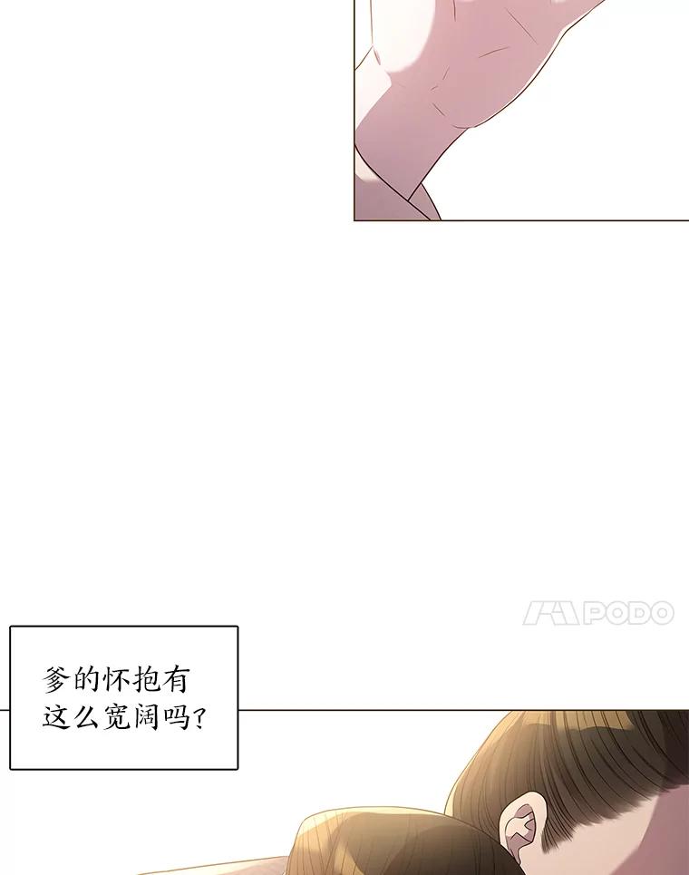 《魅惑狐狸》2.重来的机会 第7页
