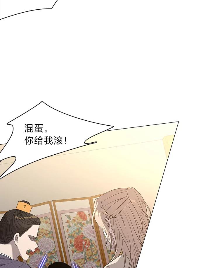 《魅惑狐狸》2.重来的机会 第70页