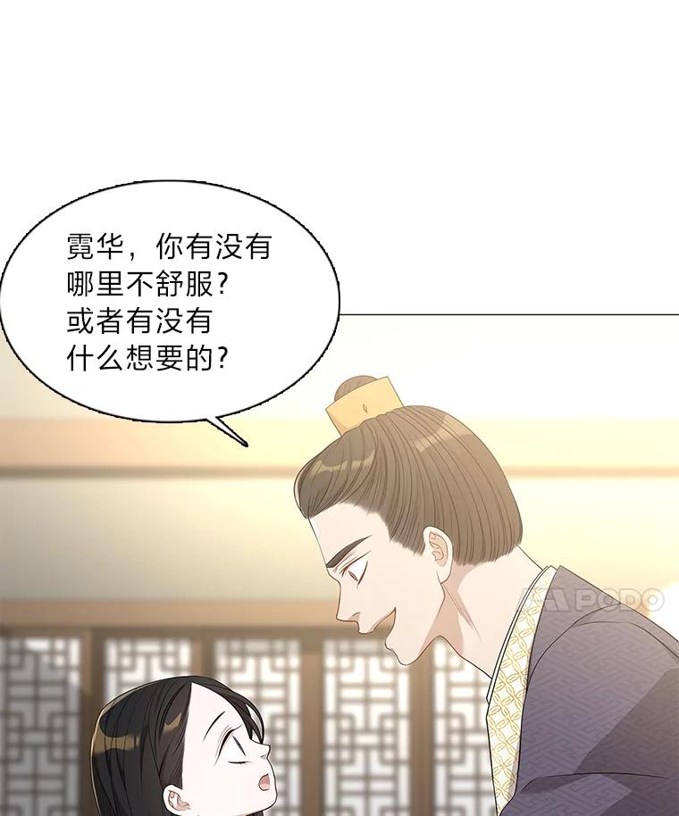 《魅惑狐狸》2.重来的机会 第14页