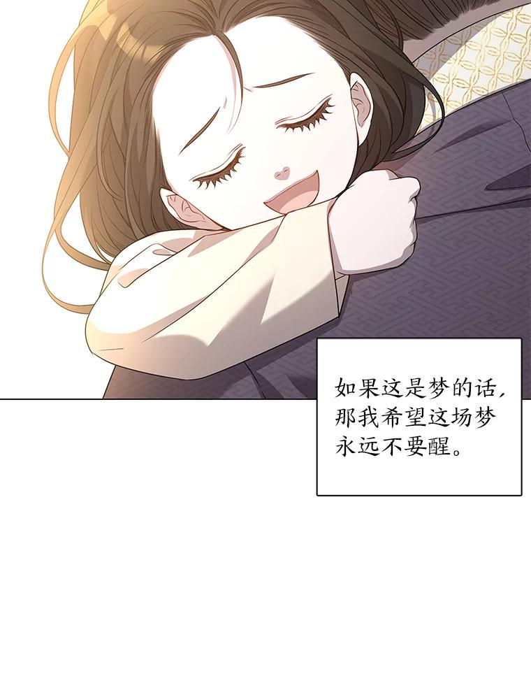 《魅惑狐狸》2.重来的机会 第19页