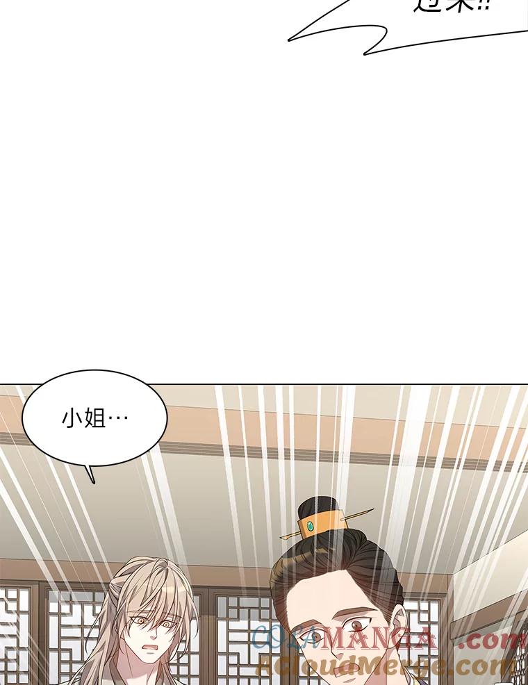 《魅惑狐狸》2.重来的机会 第29页