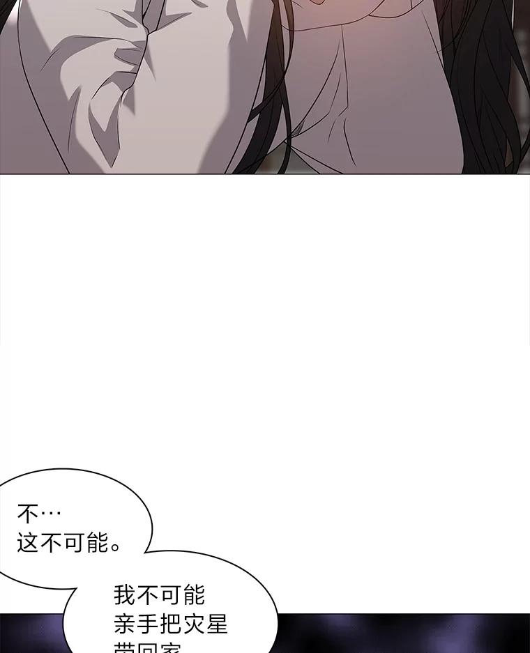 《魅惑狐狸》2.重来的机会 第67页