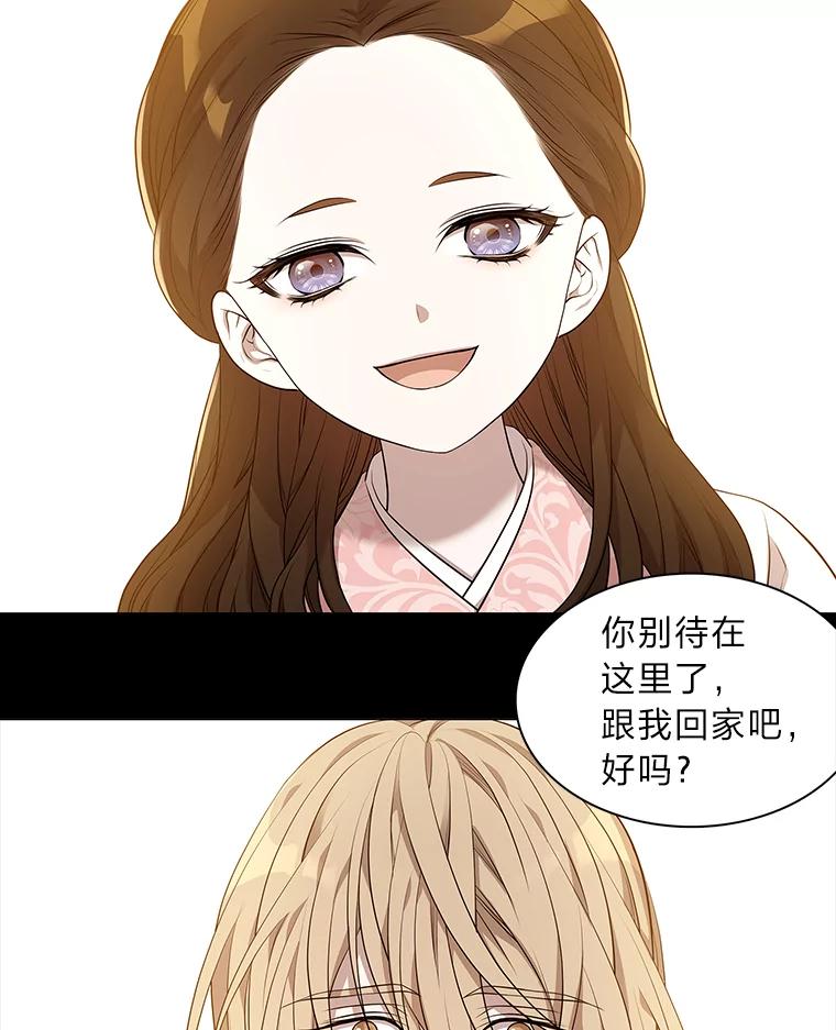 《魅惑狐狸》2.重来的机会 第63页
