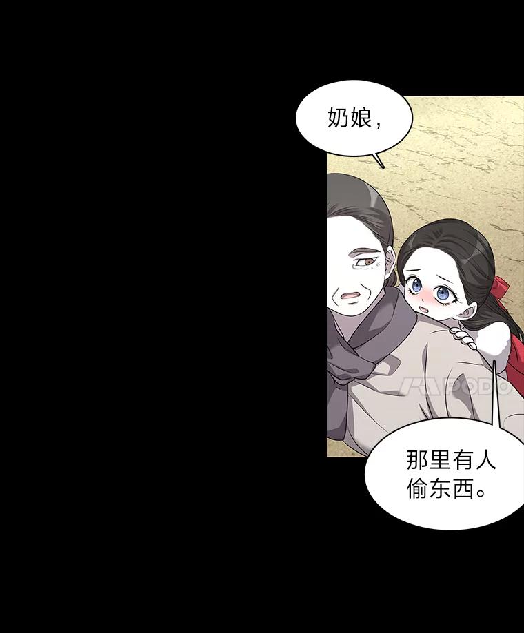 《魅惑狐狸》2.重来的机会 第48页