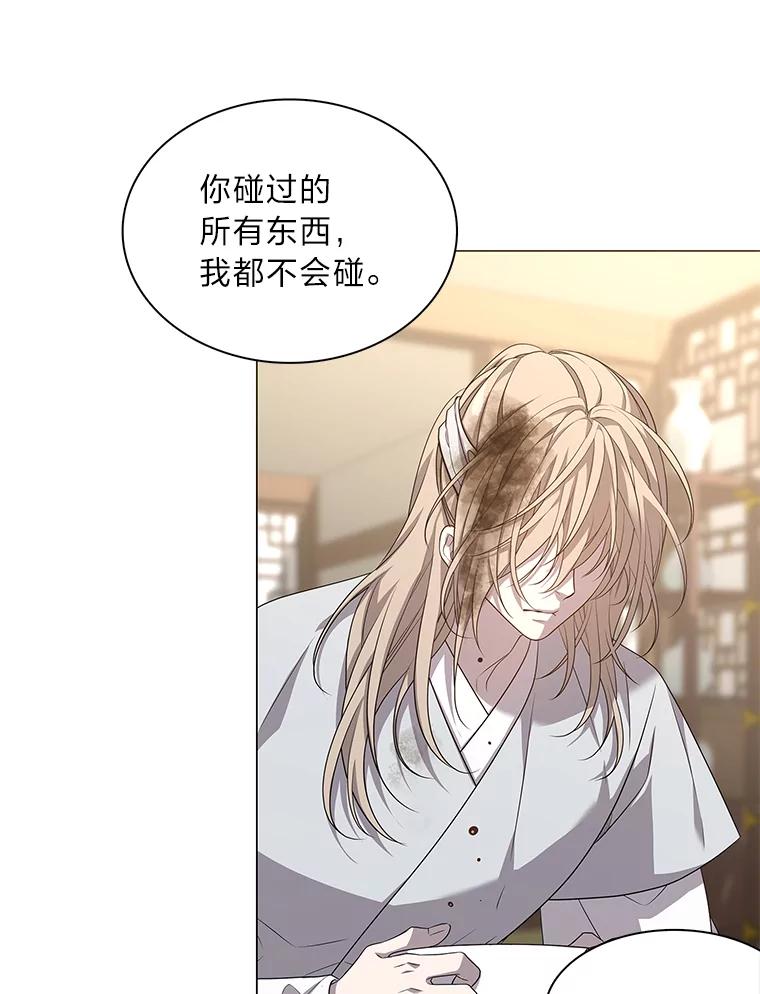 《魅惑狐狸》2.重来的机会 第103页