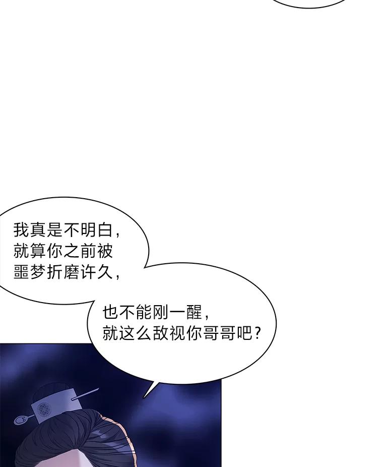 《魅惑狐狸》2.重来的机会 第123页